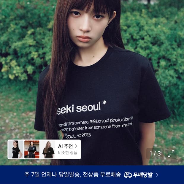 미세키서울 Misekiseoul short sleeves BLACK