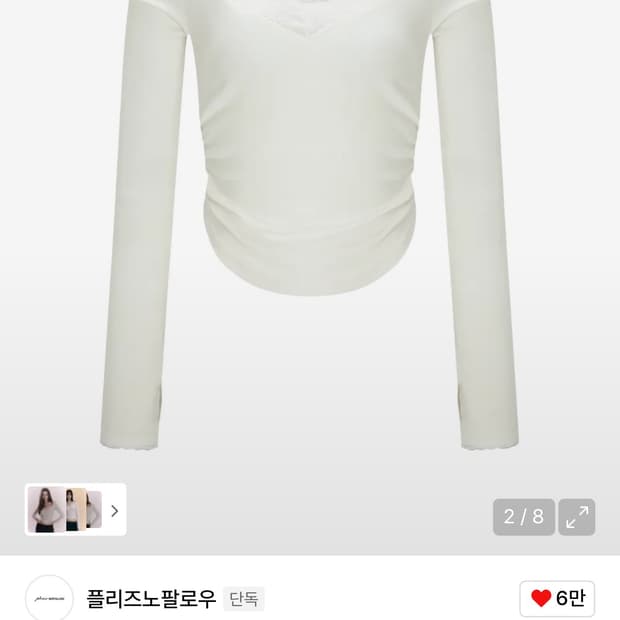 플리즈노팔로우 Vera Lace Shirring Long Sleeve