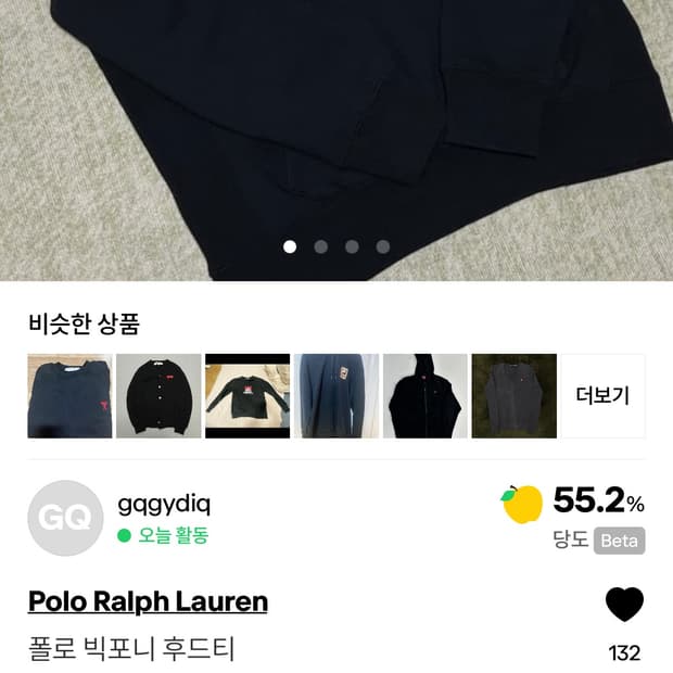 폴로 빅포니 후드티 급처