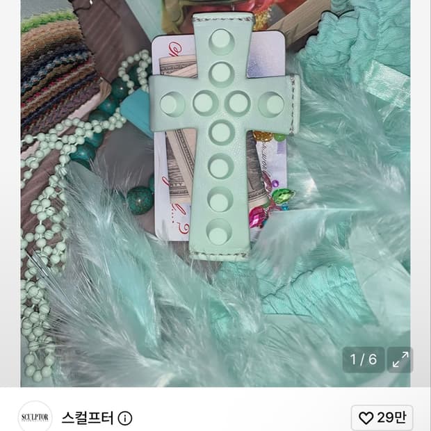 스컬프터 크로스 십자가 지갑 민트