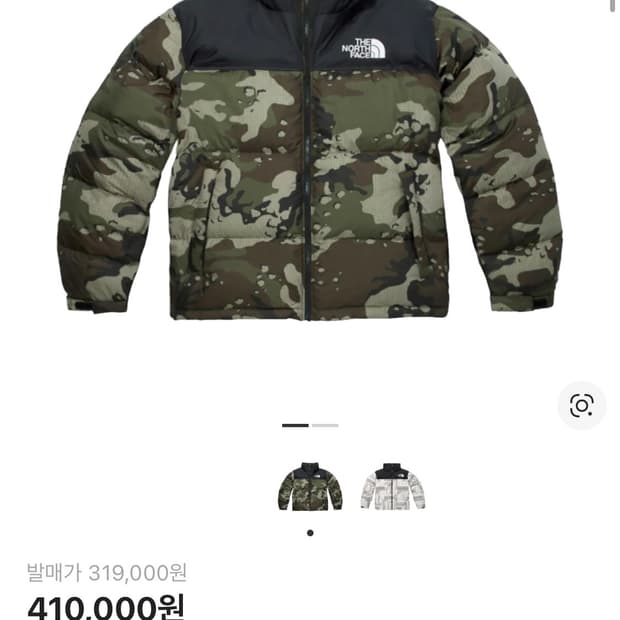 급처)노스페이스 카모 눕시 패딩S 코이세이오 스투시 미스치프빈티지산산기어