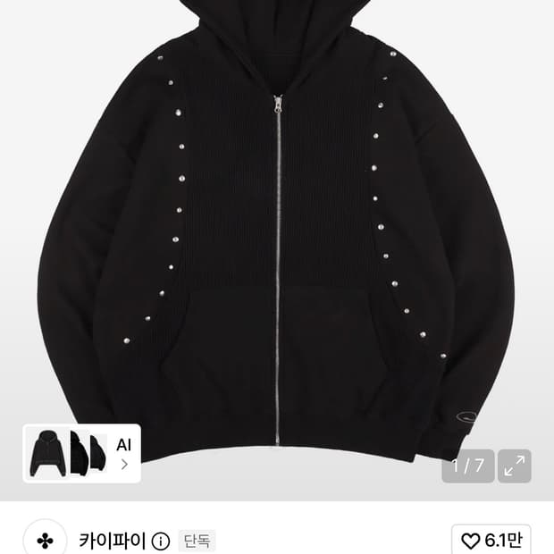 구해요) 카이파이 와플 스터드 후드집업 s사이즈
