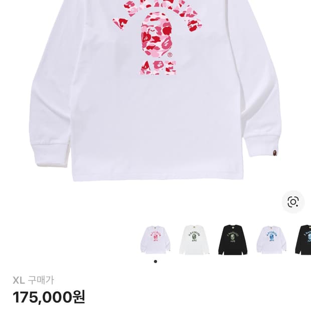 베이프 롱슬리브 XL