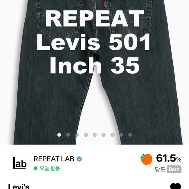 빈티지 리바이스 501 진청 35 인치 LV50136558
1