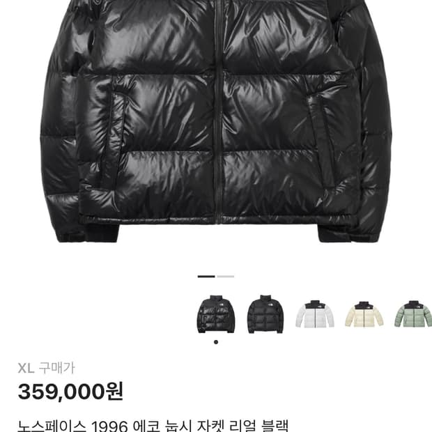 노스페이스 눕시 XL