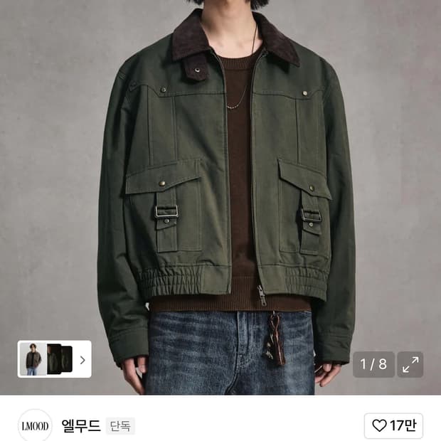 엘무드 헌팅 블루종 자켓 카키 48