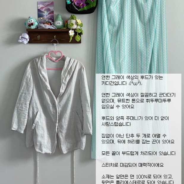 연그레이 후드 카디건