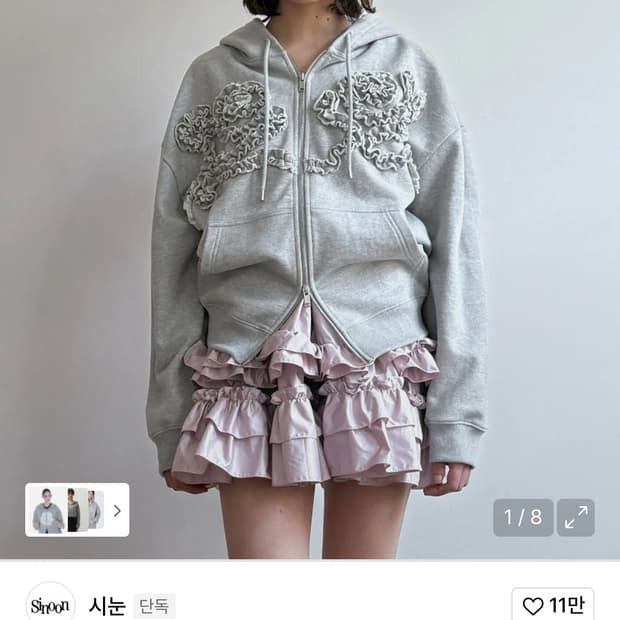 시눈 후드집업 | Sinoon Rose Frill Oversized-Fi