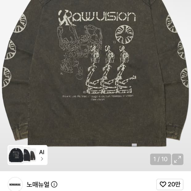 노매뉴얼 롱슬리브