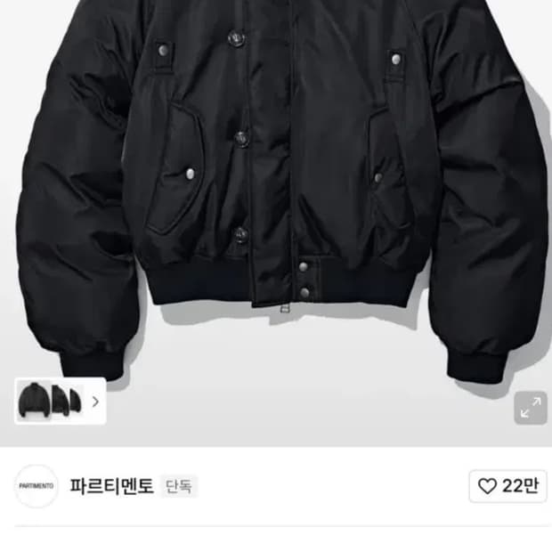 파르티멘토 파카 m사이즈 구매