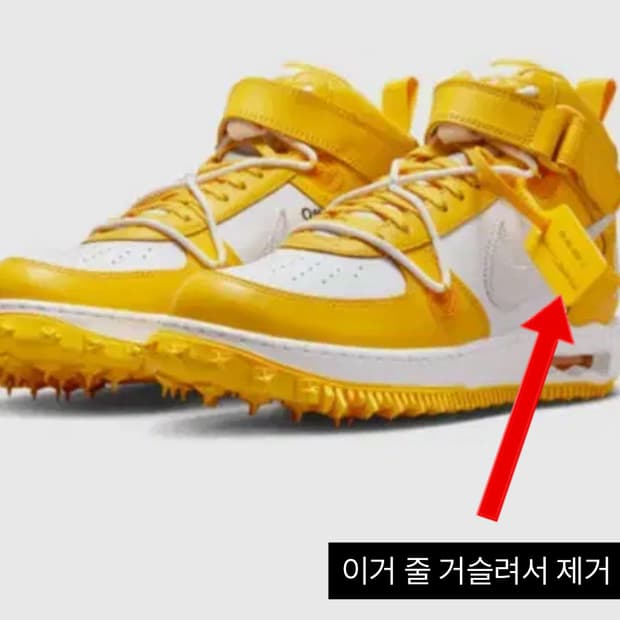 나이키 240사이즈 에어 포스 1 미드 오프화이트 DR0500-101
