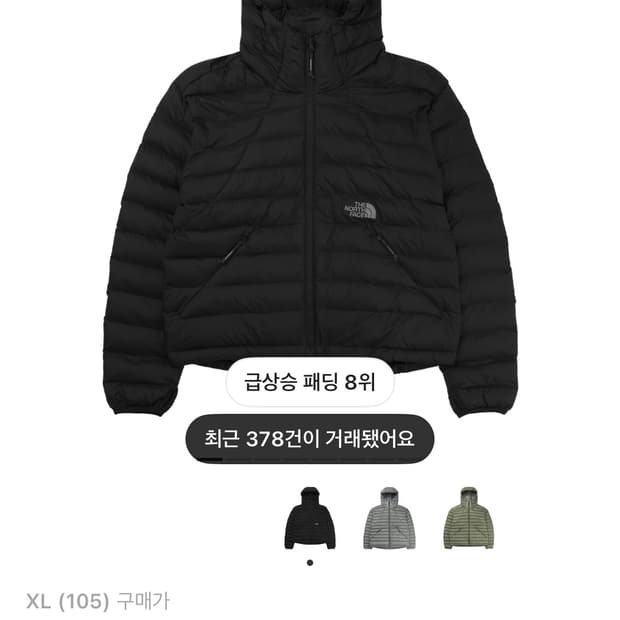 [XL] 노스페이스 화이트라벨 벤투스 온 자켓 블랙 105