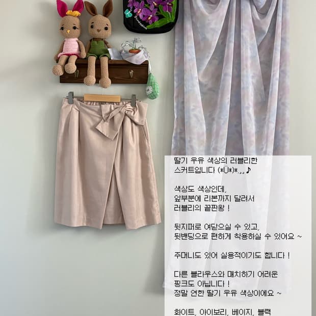 리본 스커트