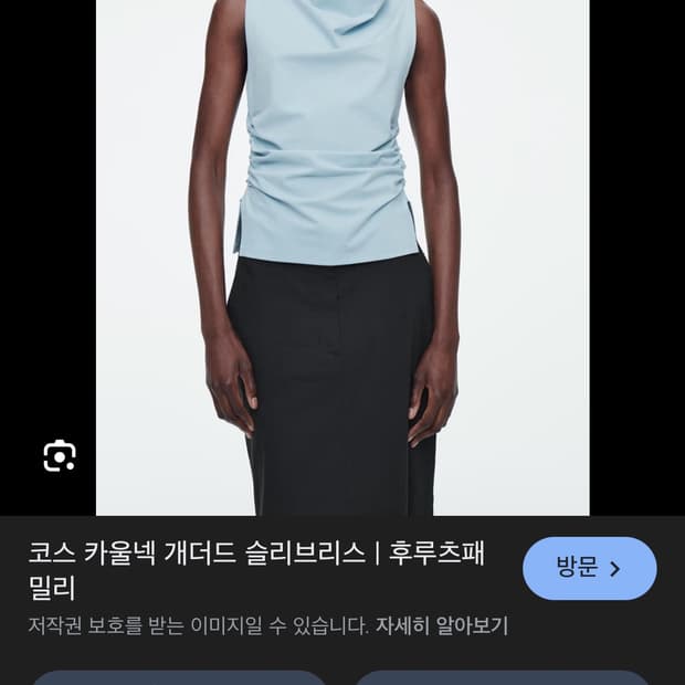 COS 코스 카울넥 개더드 슬리브리스 XS 블루
