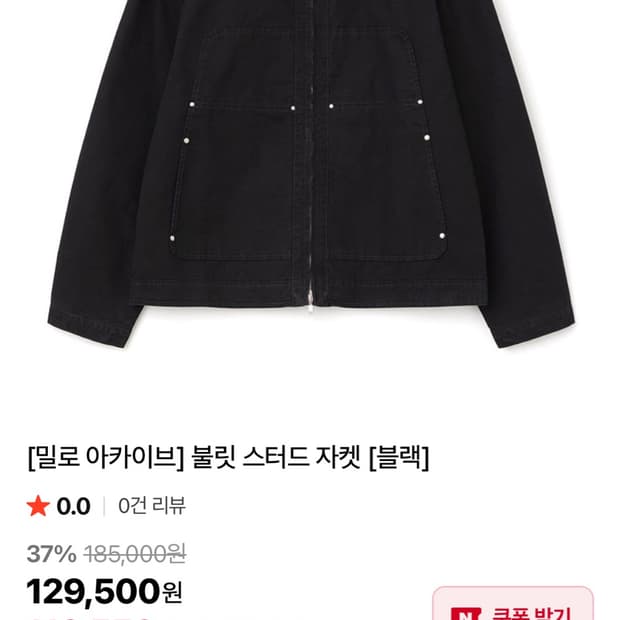 밀로 아카이브 자켓