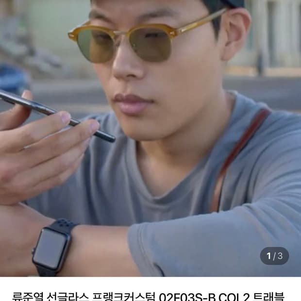 류준열 선글라스 프랭크커스텀 02F03S-B