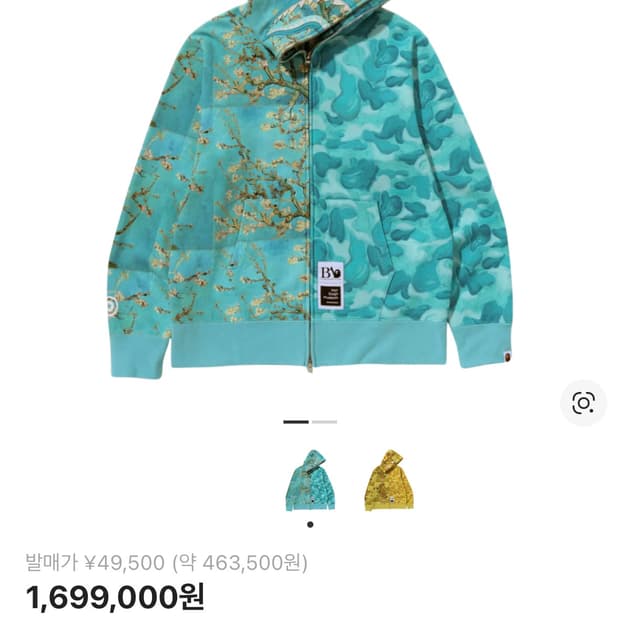 베이프 x 반 고흐 뮤지엄 샤크 풀 집 후드 삭스 새상품