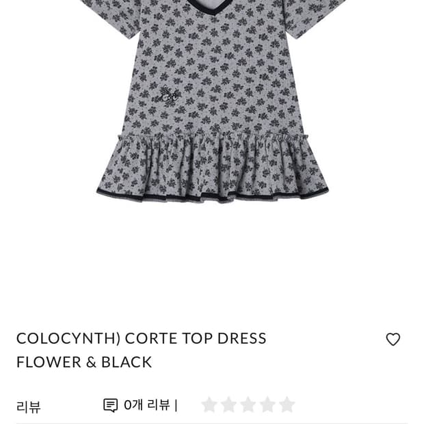 콜로신스 원피스 구해요