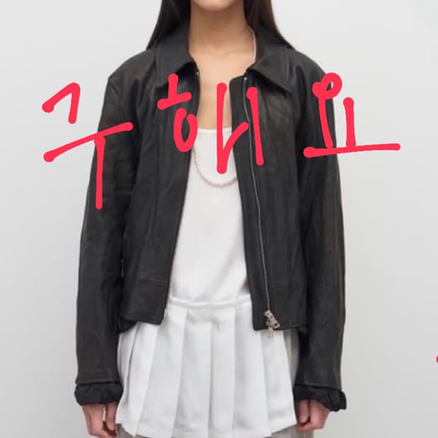 Lcdctm 레더자켓 구함