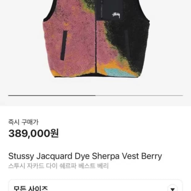 스투시 쉐르파 리버시블 베스트L