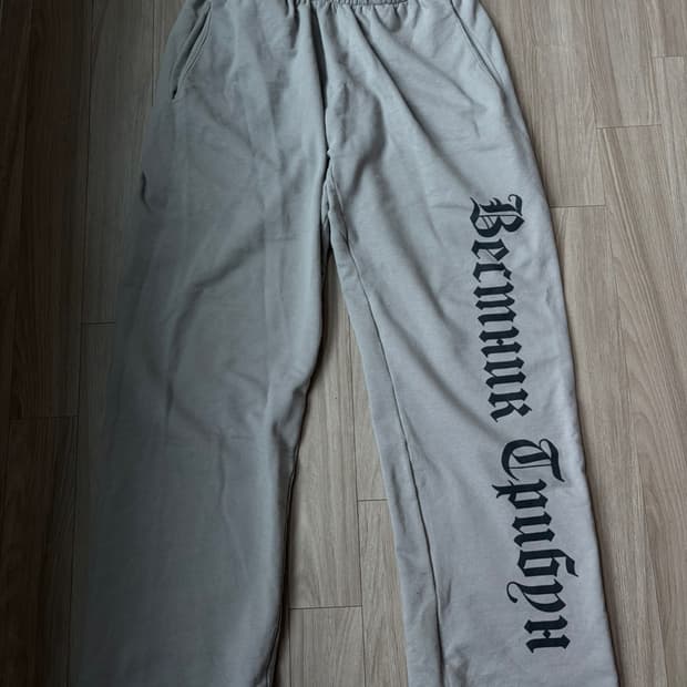 [2] 이지 고샤 루브친스키 스웻팬츠 모카