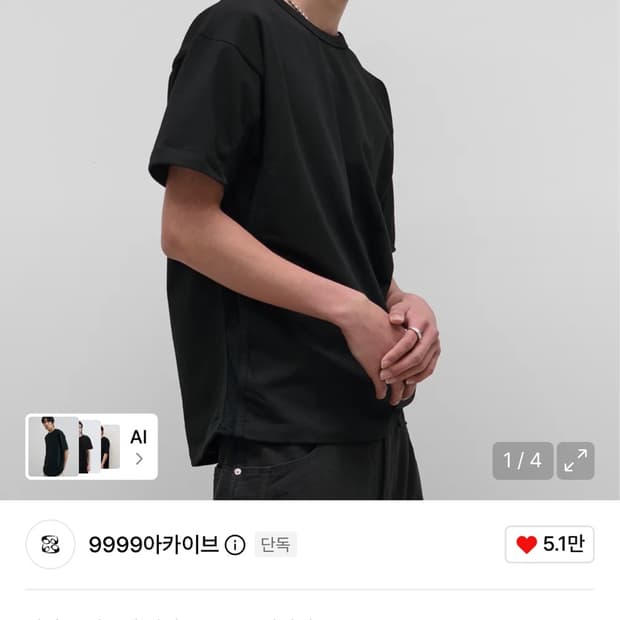 9999아카이브 반팔 사이드 메쉬 테크니컬 티셔츠 블랙