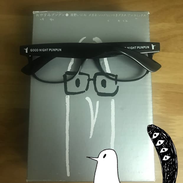 잘자 푼푼 10권 특전 푼푼 안경