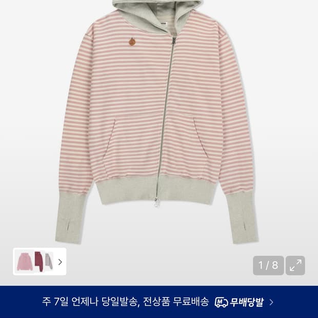 더뮤지엄비지터 후드집업 핑크