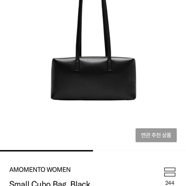 아모멘토 스몰 쿠보백
