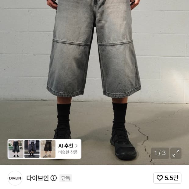 (2) 다이브인 데님 버뮤다 워크 팬츠 워시드 블랙