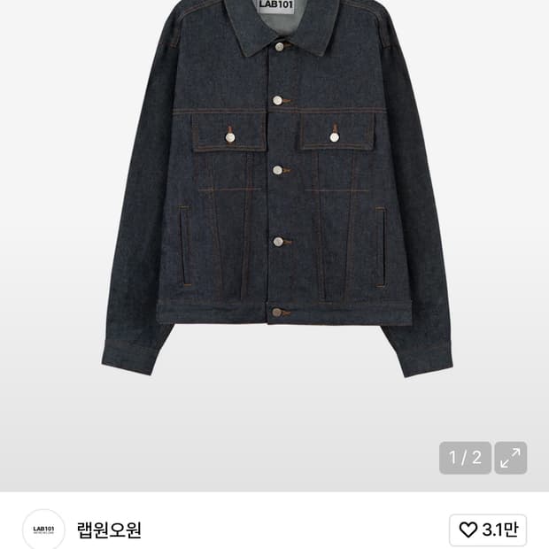 LAB101 생지 데님 트러커 자켓 + 바지 세트