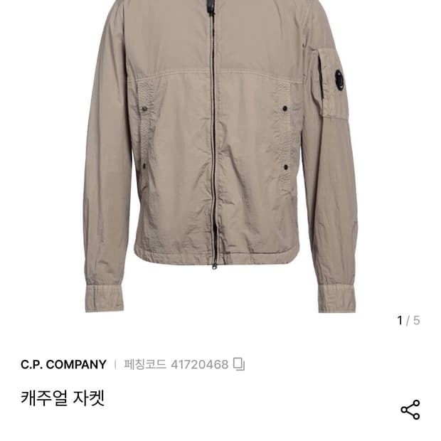 Cp컴퍼니 오버셔츠 XL