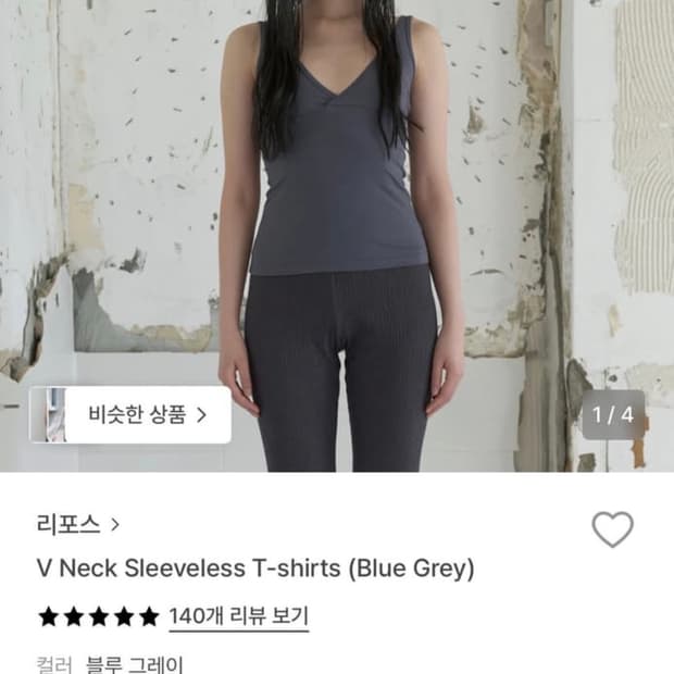리포스 슬리브리스 블루그레이 m
