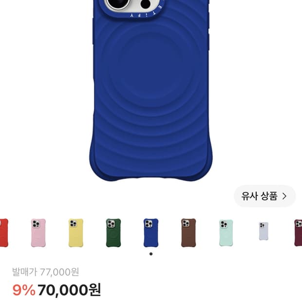 아이폰 17 케이스 구합니다