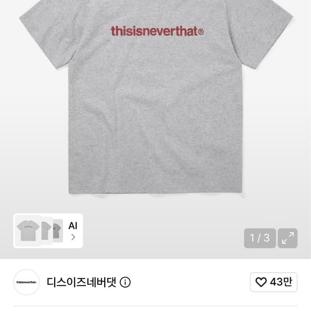 디스이즈네버댓 반팔 헤더그레이 S