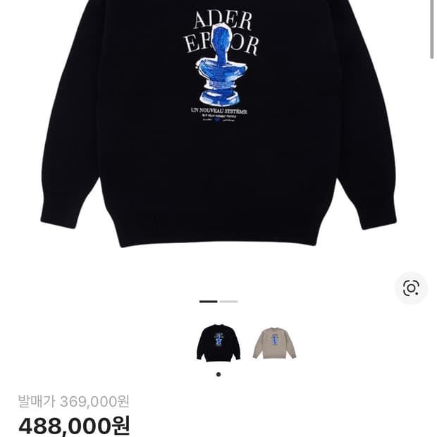 아더에러 포트레이트 트로피 니트블랙A1