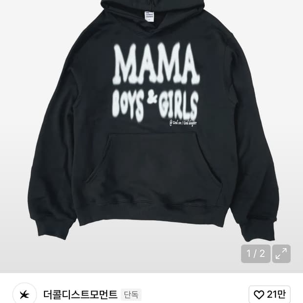 [L] 더콜디스트모먼트 mama 후드티