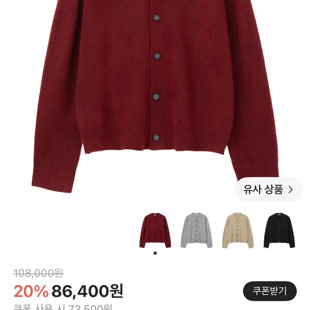 밀로 아카이브 버건디 가디건 크롭