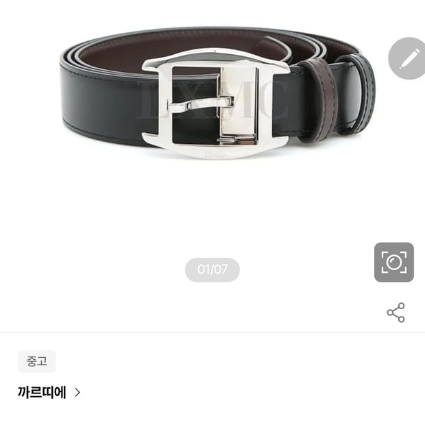 까르띠에 탱크 밸트