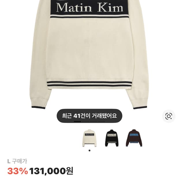 마뗑킴 스타라이프 가디건 아이보리
