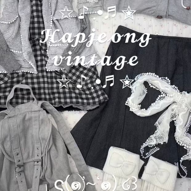 빈티지 모리 세트