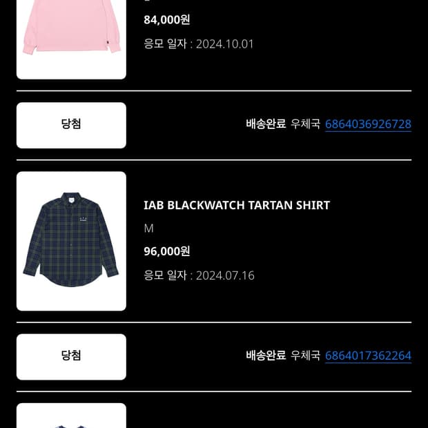 아이앱 스튜디오 블랙워치 타탄 셔츠 블루 그린