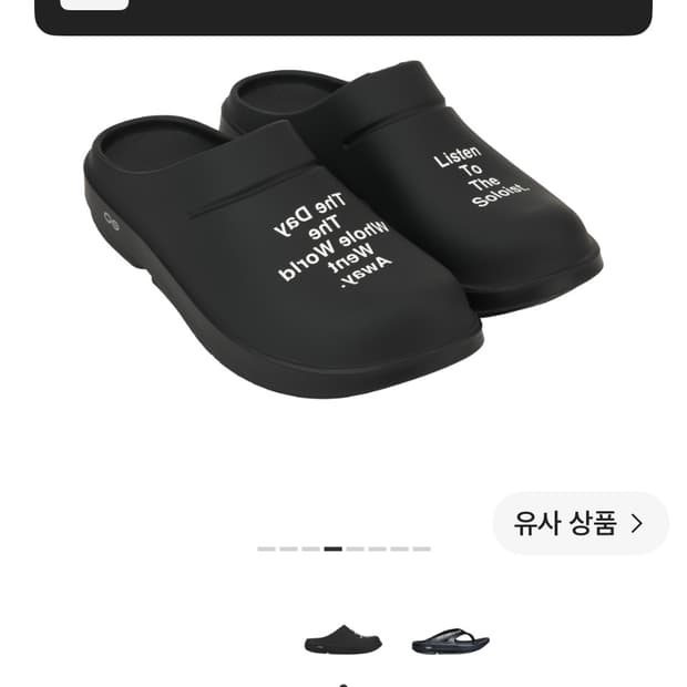 우포스 솔로이스트 클로그 미친 가격에 판매합니다!