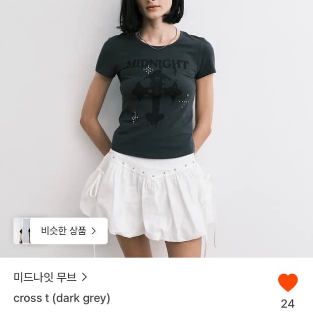 미드나잇무브