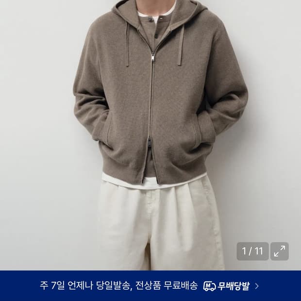 무신사 스탠다드 워셔블 수피마 코튼 니트 후디드 집업 헤더 베이지 M