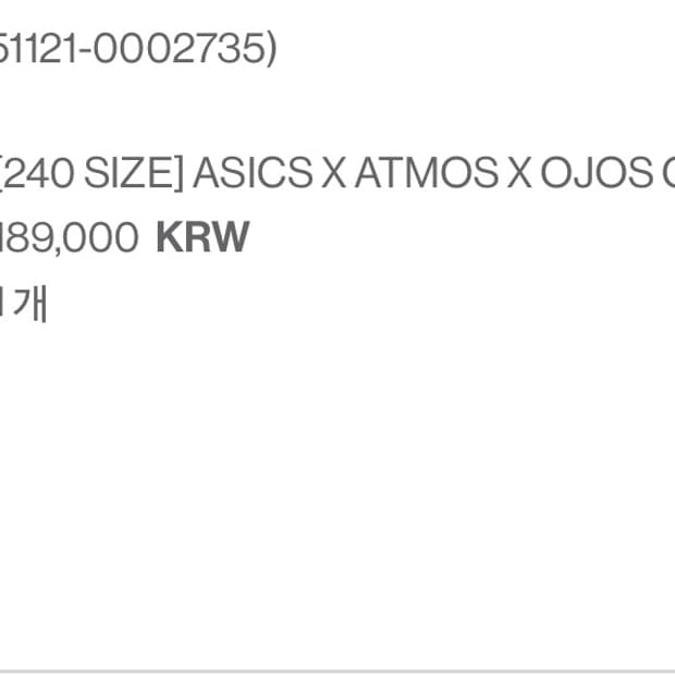 아식스X아트모스핑크X오호스 240