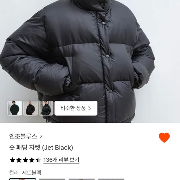 엔조블루스 숏 패딩 자켓