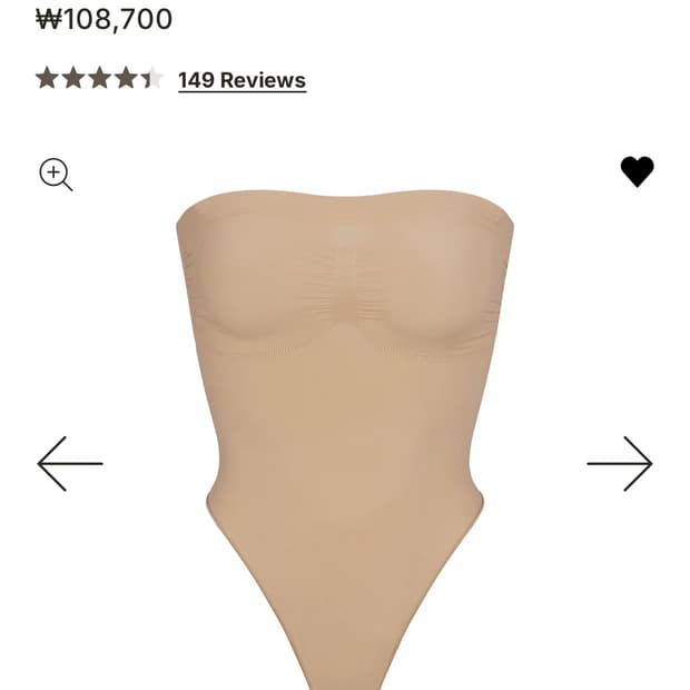 스킴스 바디수트