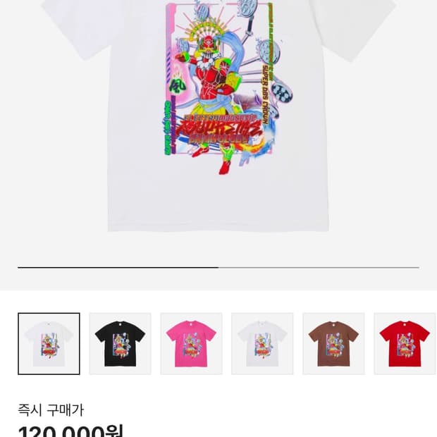 Supreme Electromagnetic T-Shirt White