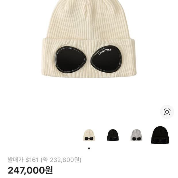 CP컴퍼니 비니 화이트 24ss 